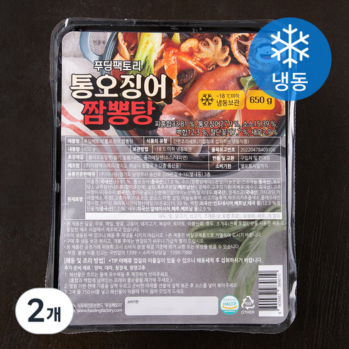 푸딩팩토리 통오징어 해물짬뽕탕 밀키트 (냉동), 650g, 2개