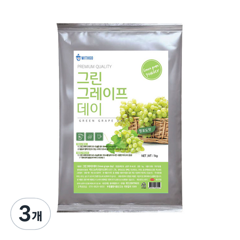 위드고 그린 그레이프 데이, 1kg, 1개입, 3개
