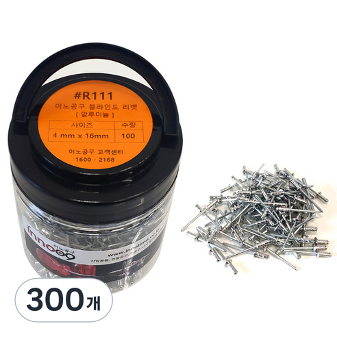 이노공구 블라인드 리벳 알루미늄 4 x 16 mm R111, 300개