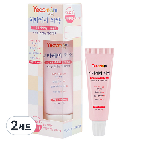예꼬맘 치카케어 1단계 베이비용 무불소 치약 60g + 미니 치약 15g, 2세트