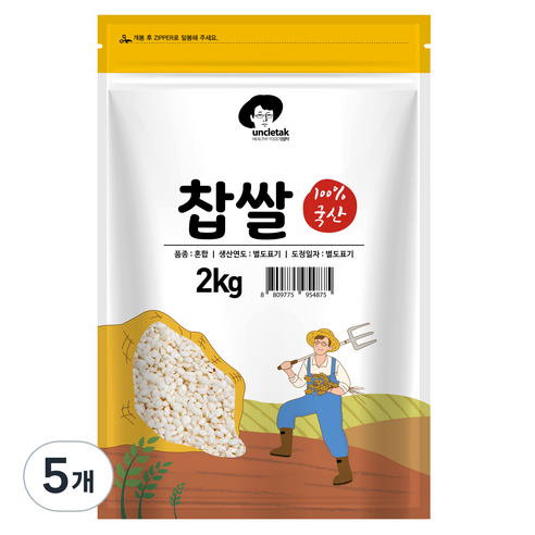 엉클탁 국산 찹쌀, 2kg, 5개