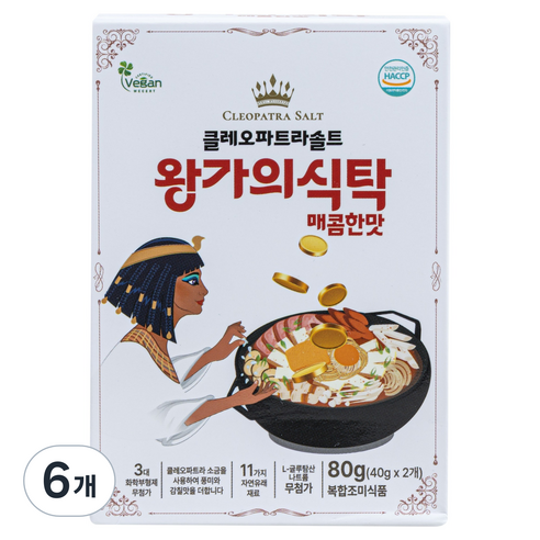 클레오파트라솔트 왕가의식탁 매운맛 20p, 6개, 80g