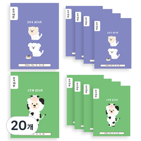 아트모아 뉴 초등 쓰기 10칸 점선 노트, 랜덤발송, 20개