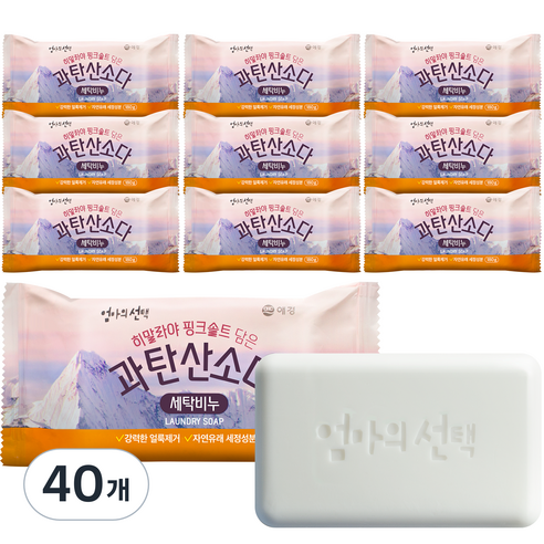 엄마의선택 히말라야핑크솔트 담은 과탄산소다 세탁비누, 180g, 40개