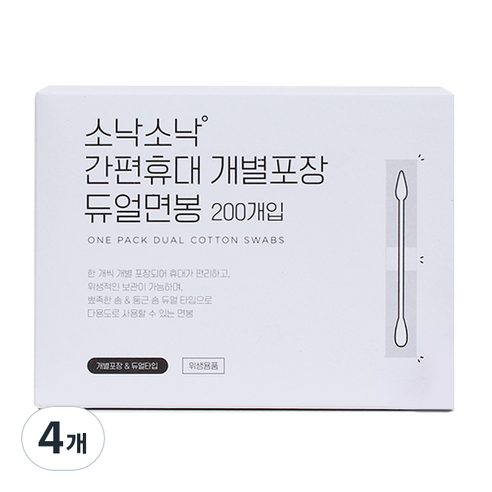 소낙소낙 간편휴대 개별포장 종이스틱 듀얼면봉, 200p, 4개