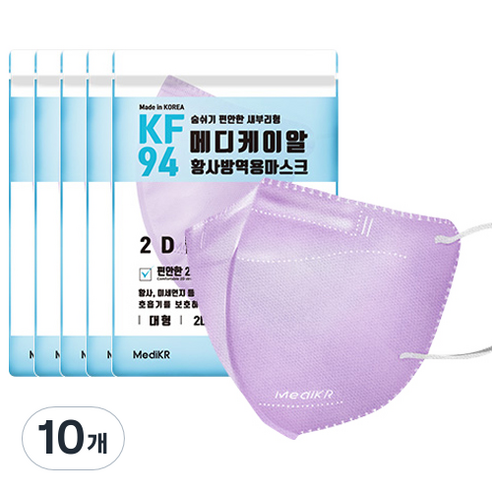 메디케이알 새부리형 황사방역 마스크 대형 KF94, 10개입, 10개, 모던퍼플