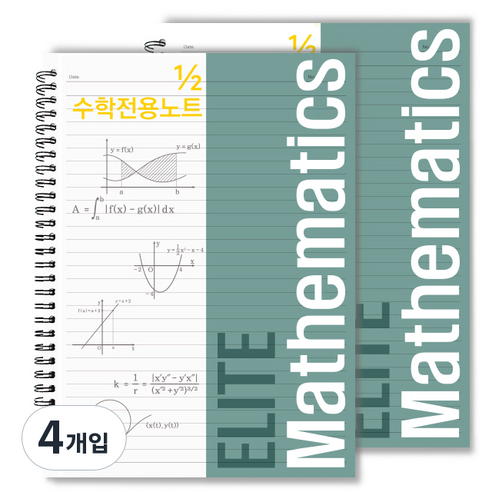 투영디자인 2분의 1 엘리트 수학 전용 노트, 피콕그린, 4개입