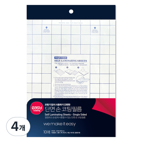 카피어랜드 이지코팅 단면 손코팅필름, 40개, A4