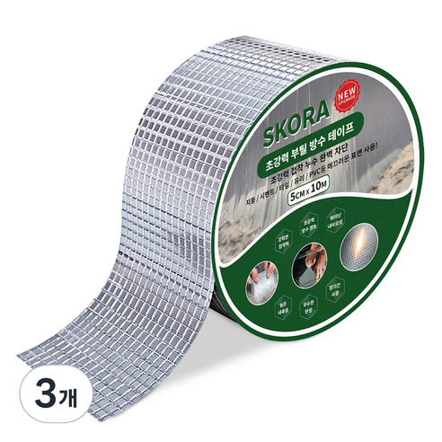 스코라 부틸 방수 테이프 은색 5cm x 10m, 3개