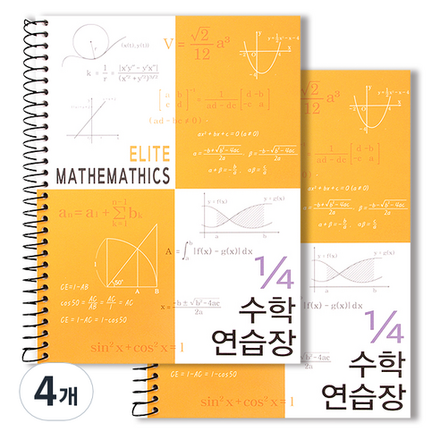 투영디자인 4분의1 엘리트 수학연습장, 머스타드, 4개