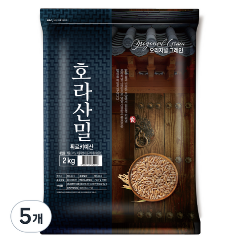 오리지널그레인 튀르키예산 호라산밀, 2kg, 5개
