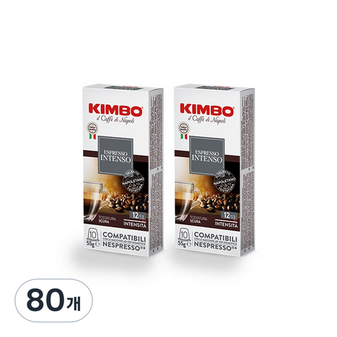 킴보 네스프레소 머신 호환 캡슐커피 에스프레소 인텐소, 5.5g, 10개입, 8개