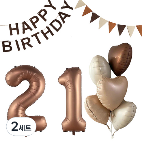 마켓감성 크림앤 브라운 생일풍선 세트 21, 초콜렛, 2세트