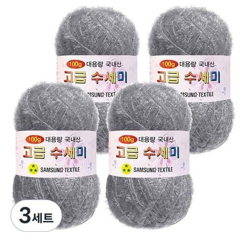 yarna 100g 대용량 고급수세미 뜨개실 4p + A인쇄도안 8종 세트, 151 연그레이, 3세트