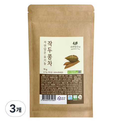 자연이 주는 선물, 유기농 작두콩차로 건강을 채우세요!