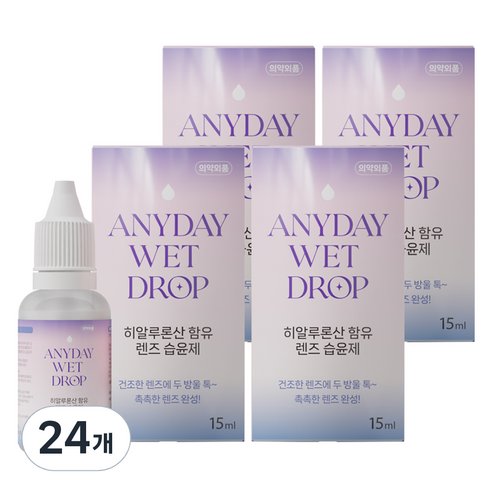 렌즈닦이소녀 휴먼바이오 애니데이 웨트 드롭 히알루론산 함유 프리미엄 렌즈 보습액, 24개, 15ml