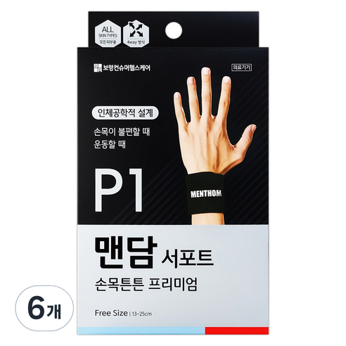 맨담 보령 맨담서포트 손목튼튼 프리미엄 압박밴드, 6개