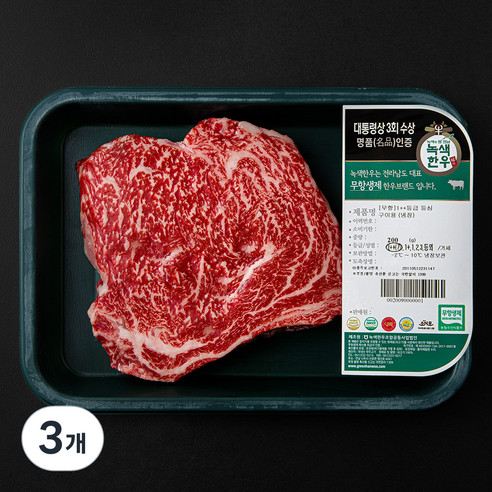 녹색한우 무항생제인증 1++등급 등심 구이용 (냉장), 200g, 3개