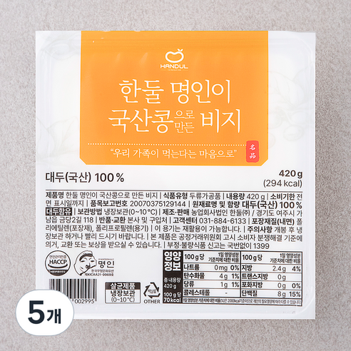 한둘 명인이 국산콩으로 만든 비지, 420g, 5개