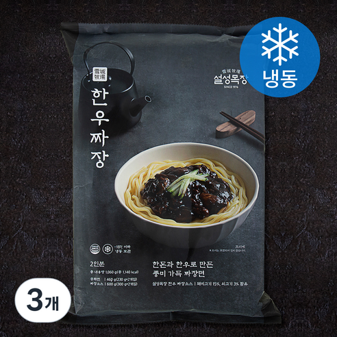 설성목장 한우짜장 2인분 (냉동), 1.06kg, 3개