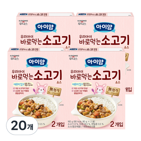 일동후디스 아이얌 우리아이 바로먹는 소고기소스 80g x 2p, 소고기맛, 160g, 20개
