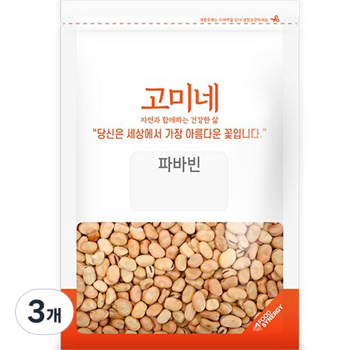 고미네 파바빈, 1kg, 3개
