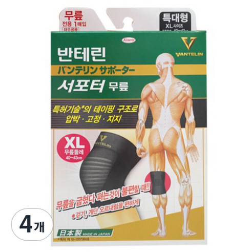 반테린코와 서포터 무릎 보호대 XL, 4개