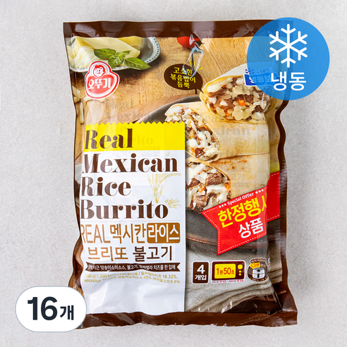 오뚜기 리얼 멕시칸 라이스 브리또 불고기 (냉동), 125g, 16개