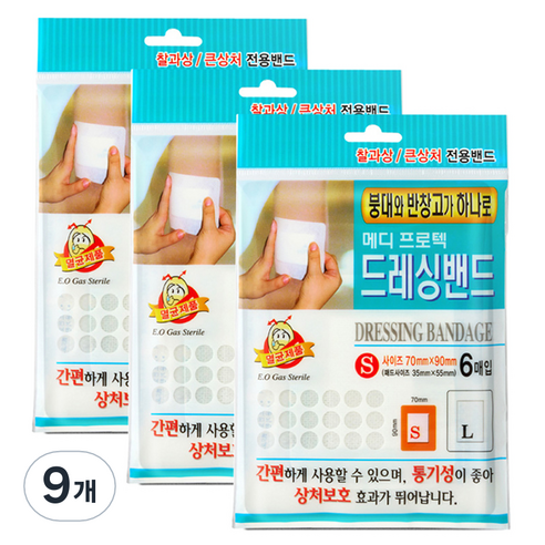 메디코리아 드레싱 밴드, 9개