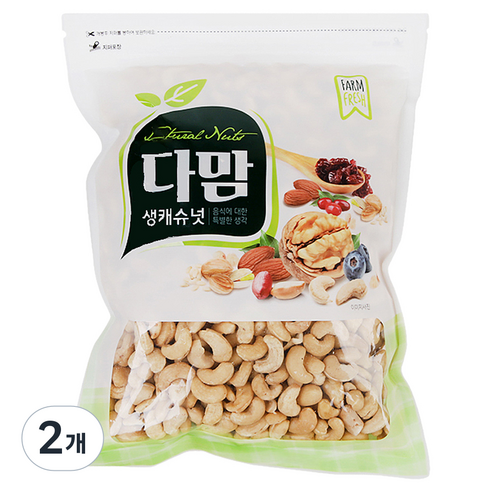 다맘 생캐슈넛