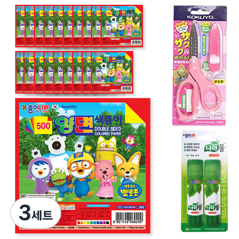 종이나라 500 뽀로로 양면 색종이 20p + 고쿠요 SAXA 플라이 캡 가위 핑크 + 나라풀 15g x 2p 세트, 3세트, 20색