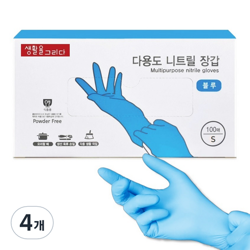생활을그리다 다용도 니트릴장갑 100매, 블루, 소(S), 4개