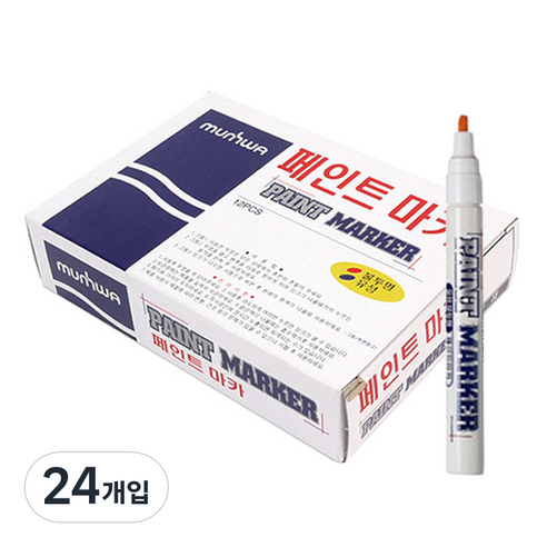 문화 페인트마카 흰색, 1색, 24개