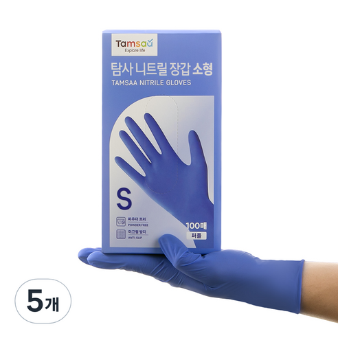 탐사 니트릴 장갑 100개입, 퍼플, 소(S), 5개
