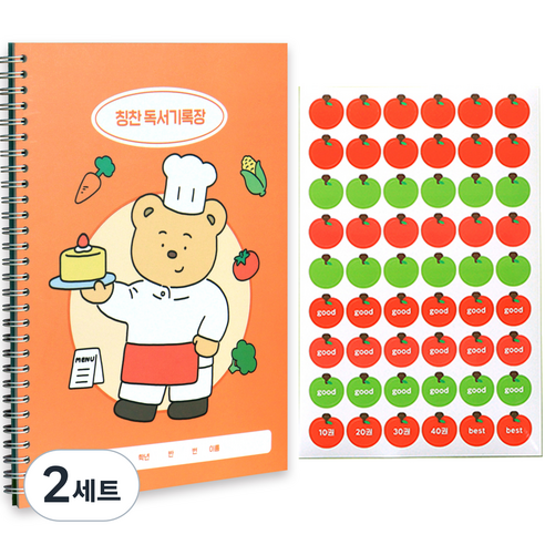 인디고어린이 초등 나의 꿈 칭찬 독서기록장 + 칭찬 스티커 세트 한면기록 칭찬스티커, 오렌지, 2세트