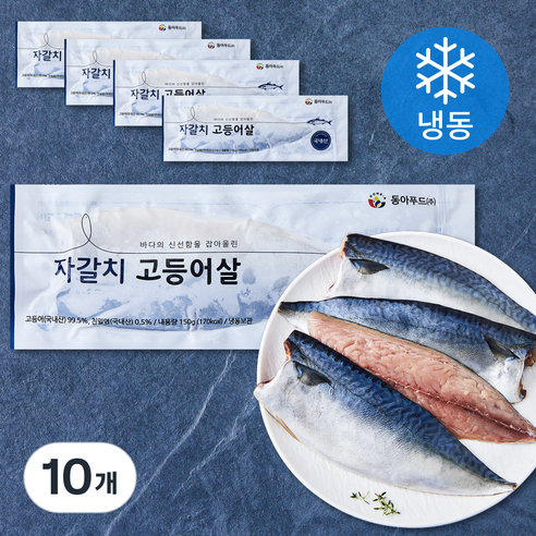 자갈치 고등어살 (냉동), 10개, 150g
