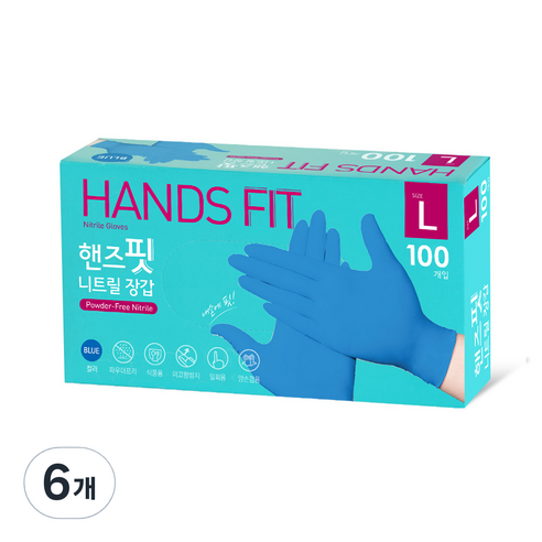 핸즈핏 니트릴 장갑 블루, 대(L), 6개
