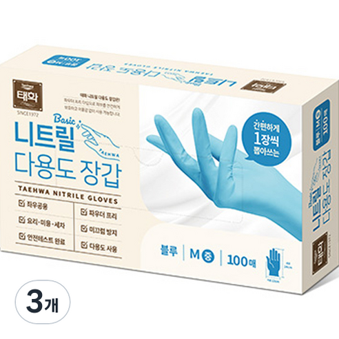 태화 베이직 니트릴 다용도 장갑 100p, 블루, 중(M), 3개