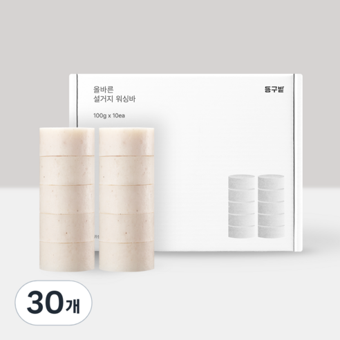 동구밭 올바른 설거지 워싱바, 100g, 30개