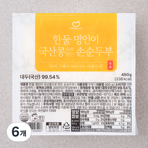 한둘 명인이 국산콩으로 만든 손순두부, 450g, 6개