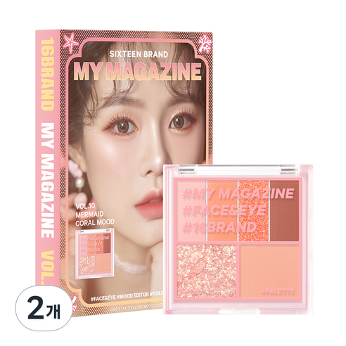 16브랜드 마이 매거진 아이섀도 팔레트 VOL 10 머메이드 산호 무드, 2개