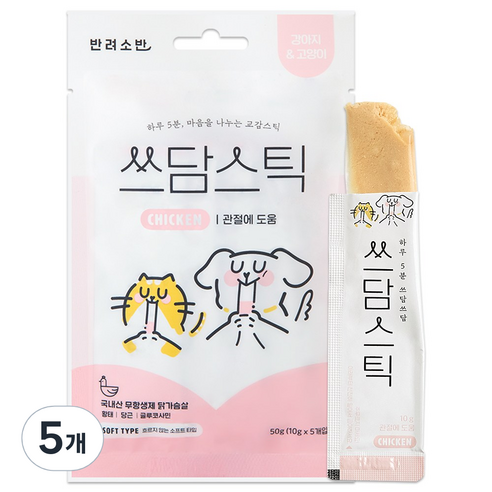 반려소반 쓰담스틱 강아지 간식 5p, 닭가슴살, 5개