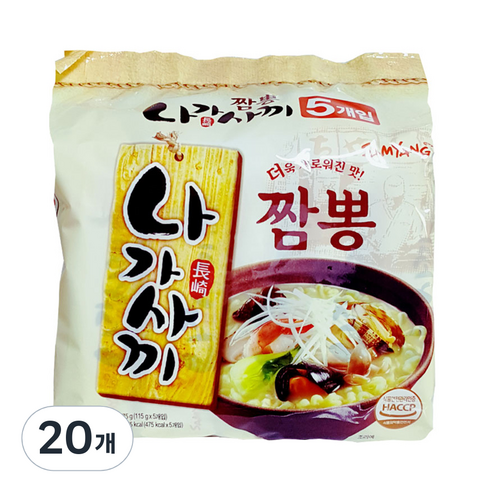 삼양 나가사끼 짬뽕, 20개