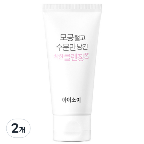아이소이 모공속까지 털렸다! 수분만 남긴 클렌징폼, 75ml, 2개