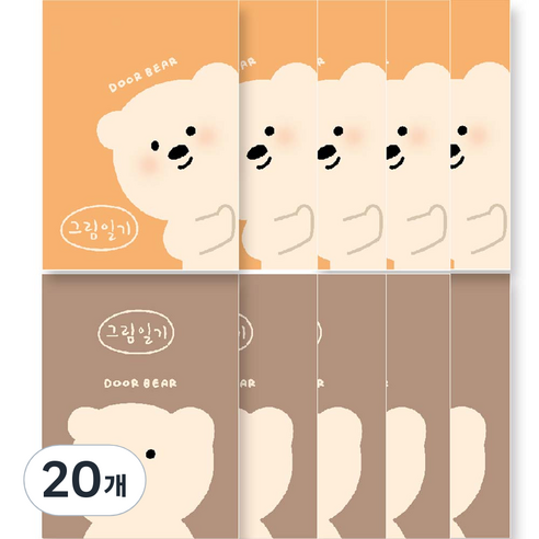 아트모아 곰 그림일기 A4 노트, 랜덤발송, 20개