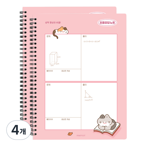 핑크풋 3000 냥냥 초등 오답노트, 핑크, 4개