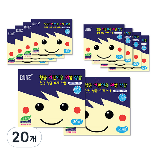 보아스 어린이 항균 위생장갑, 푸른색, 4~8세용, 20개
