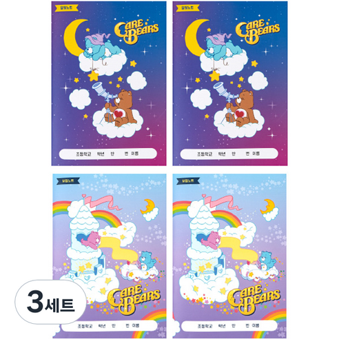루카랩 케어베어 초등용 알림노트 2종 x 2p 세트 B, 3세트, 별이 빛나는 밤하늘 + 캐슬