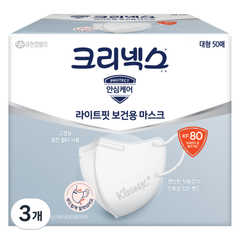 크리넥스 유한킴벌리 라이트핏 보건용 마스크 대형 KF80, 화이트, 3개, 50개입