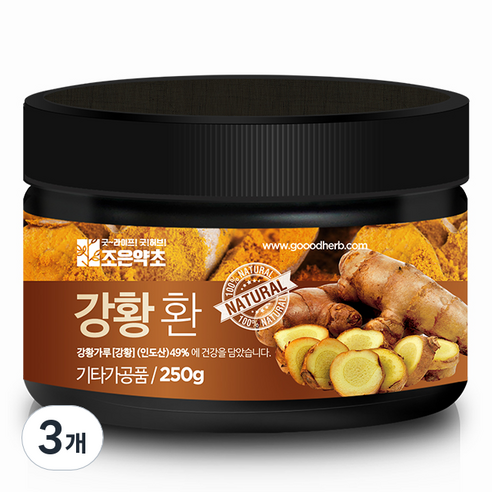 조은약초 강황 환, 3개, 250g